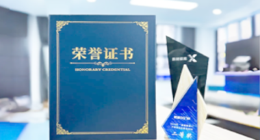 “汽车销售智能引擎”亮相浙江温州“数据要素×”大赛，斩获殊荣！